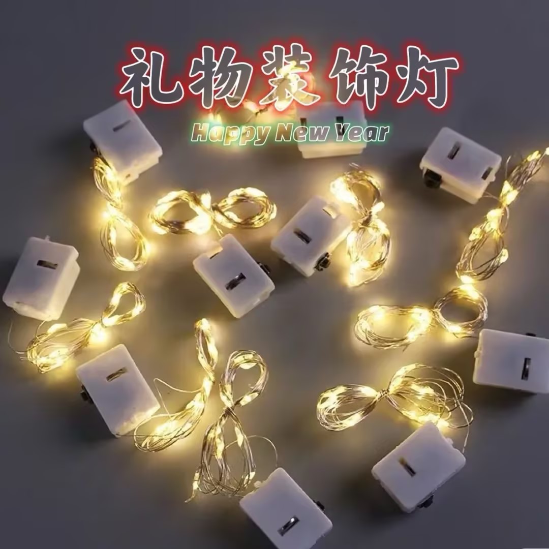 LED小灯串2米 电子灯装饰 